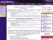 Tablet Screenshot of energocontrol.ru